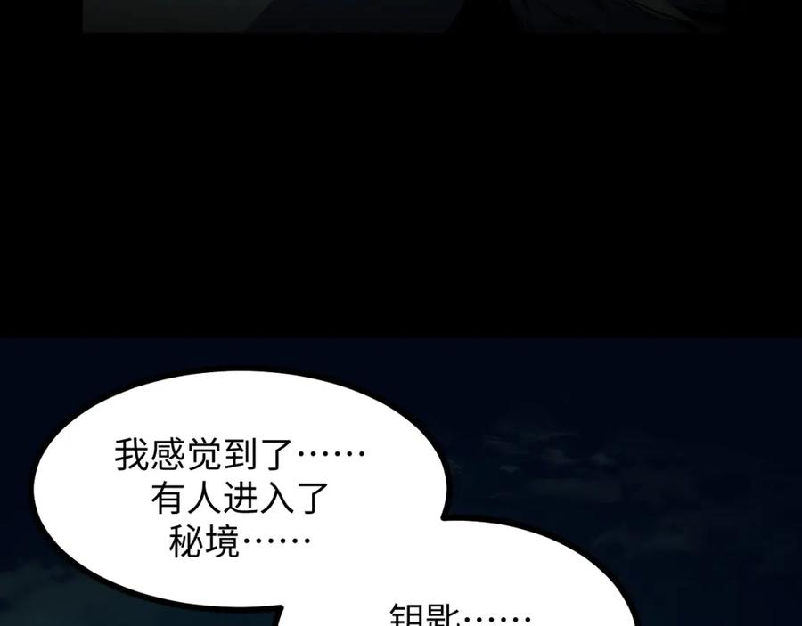 《我靠采集万物升级》第25话 超出预计的秘境！ 第194页