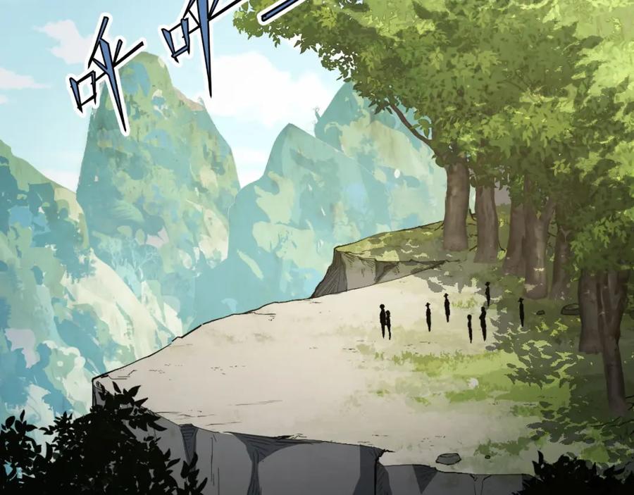 《我靠采集万物升级》第25话 超出预计的秘境！ 第30页