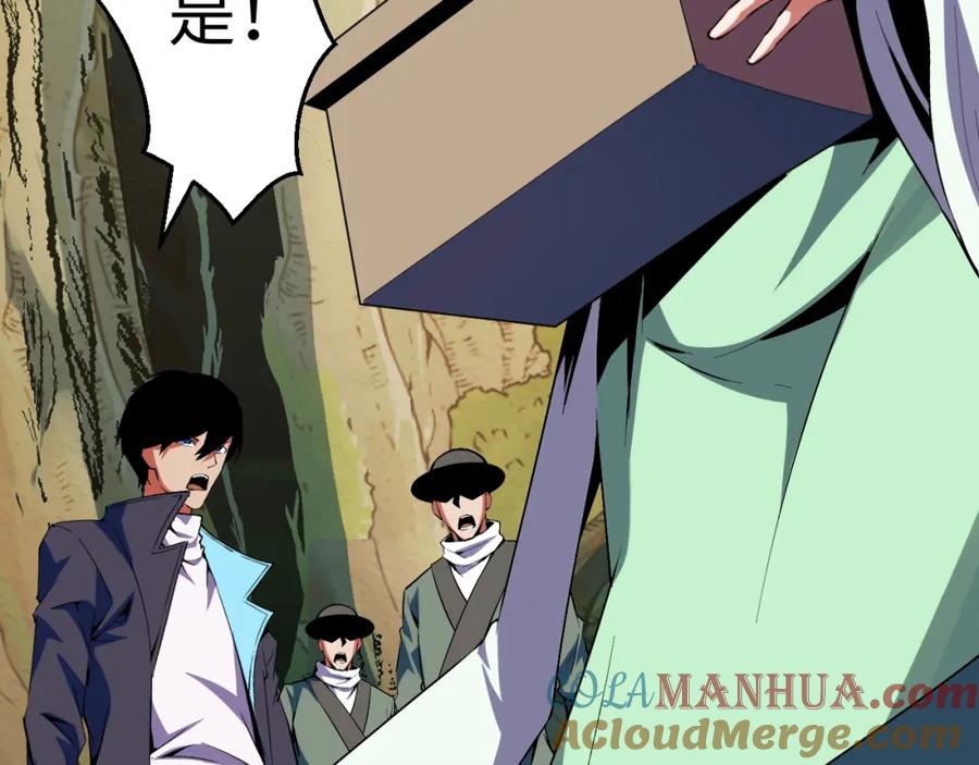 《我靠采集万物升级》第25话 超出预计的秘境！ 第65页