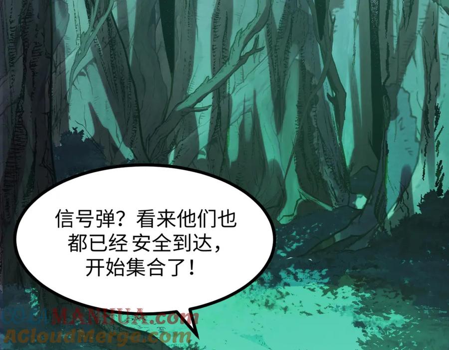 《我靠采集万物升级》第25话 超出预计的秘境！ 第113页