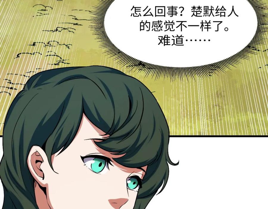 《我靠采集万物升级》第25话 超出预计的秘境！ 第42页