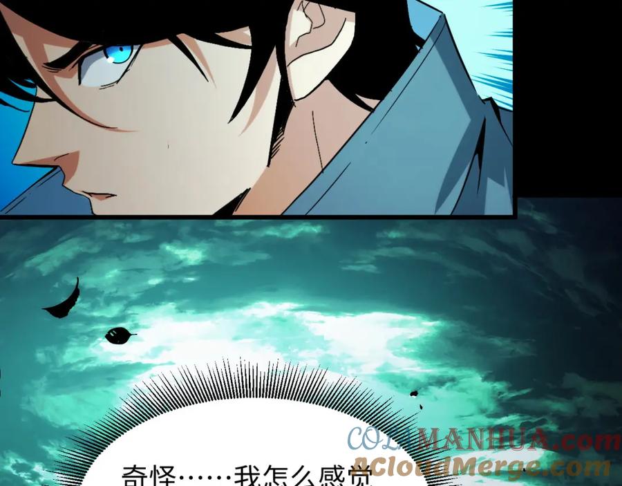 《我靠采集万物升级》第26话 有灵智的凶兽！ 第9页