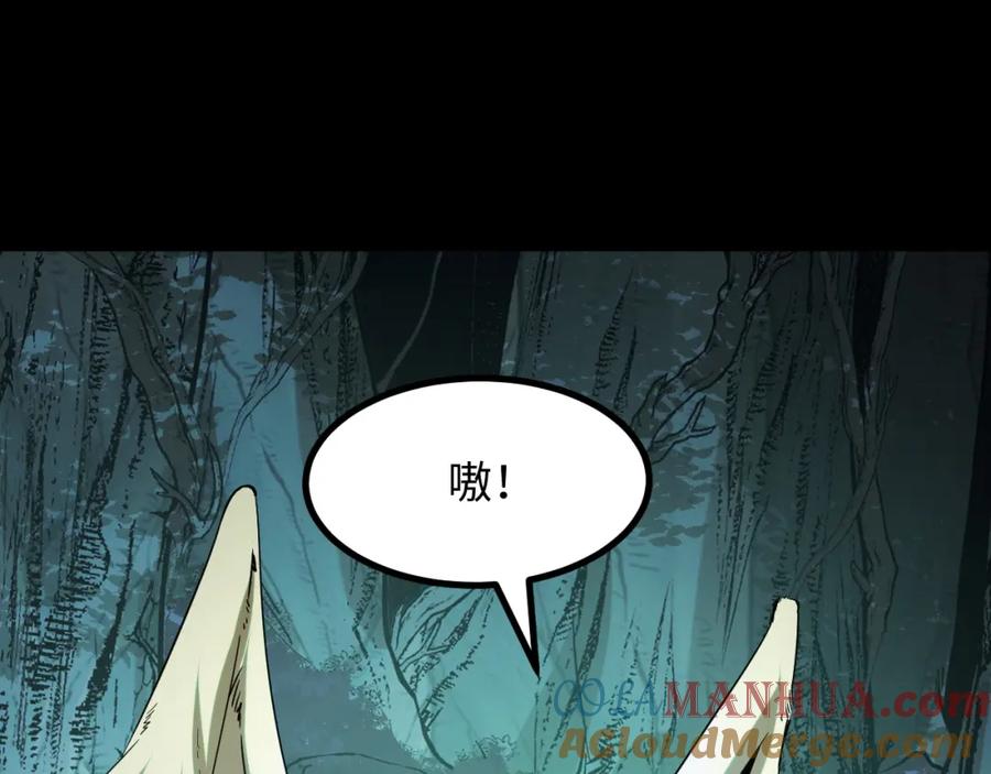 《我靠采集万物升级》第26话 有灵智的凶兽！ 第93页