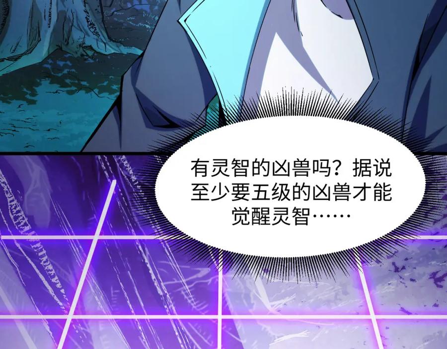 《我靠采集万物升级》第26话 有灵智的凶兽！ 第138页