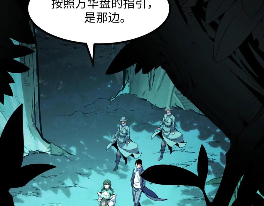 《我靠采集万物升级》第26话 有灵智的凶兽！ 第64页