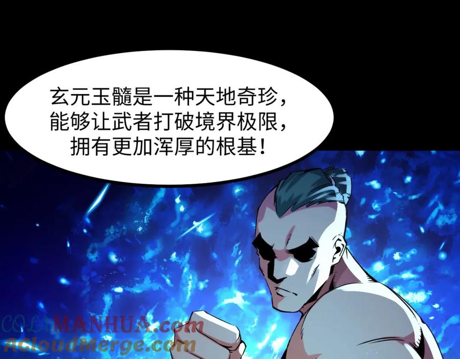 《我靠采集万物升级》第26话 有灵智的凶兽！ 第33页