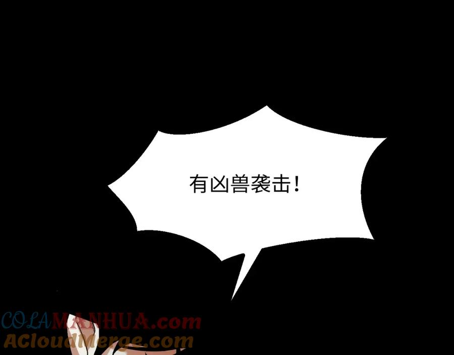 《我靠采集万物升级》第26话 有灵智的凶兽！ 第69页