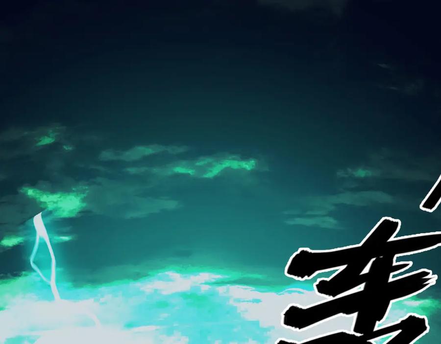 《我靠采集万物升级》第26话 有灵智的凶兽！ 第55页