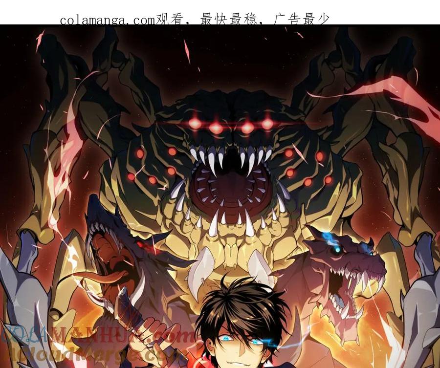 《我靠采集万物升级》第26话 有灵智的凶兽！ 第1页