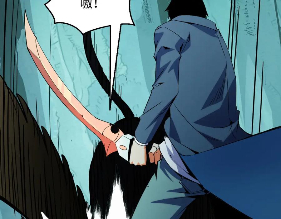 《我靠采集万物升级》第26话 有灵智的凶兽！ 第88页