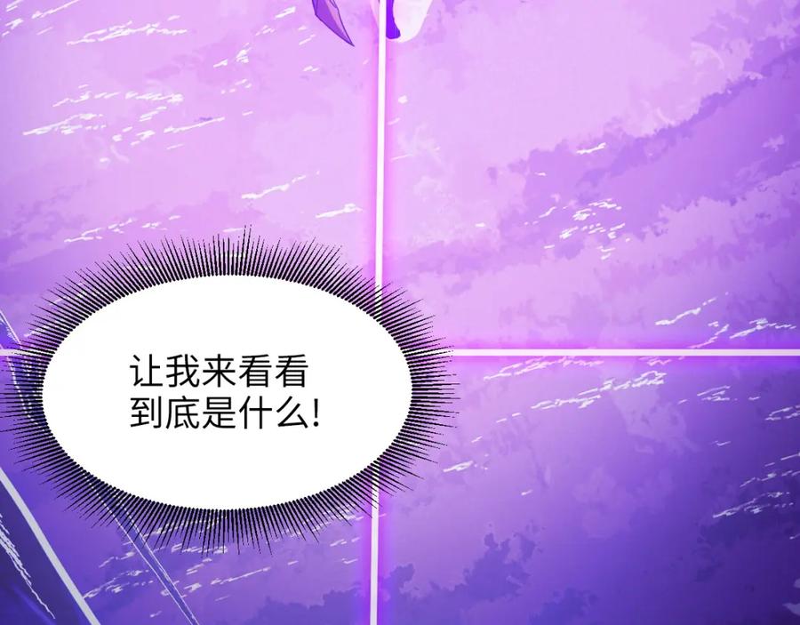 《我靠采集万物升级》第26话 有灵智的凶兽！ 第140页
