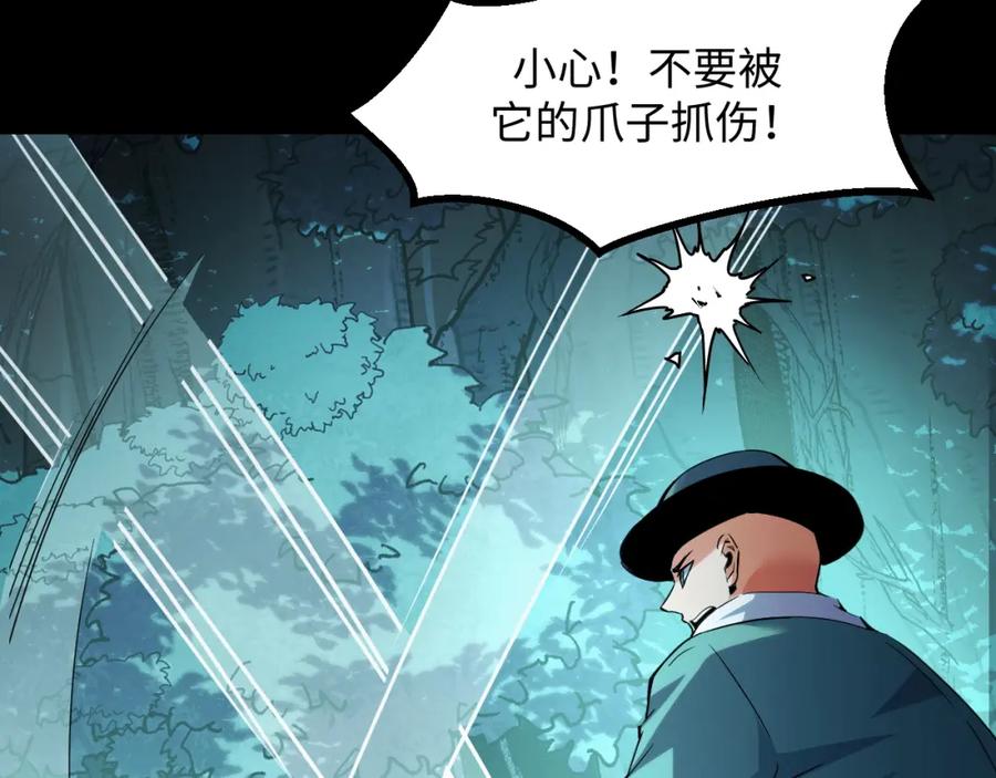 《我靠采集万物升级》第26话 有灵智的凶兽！ 第100页