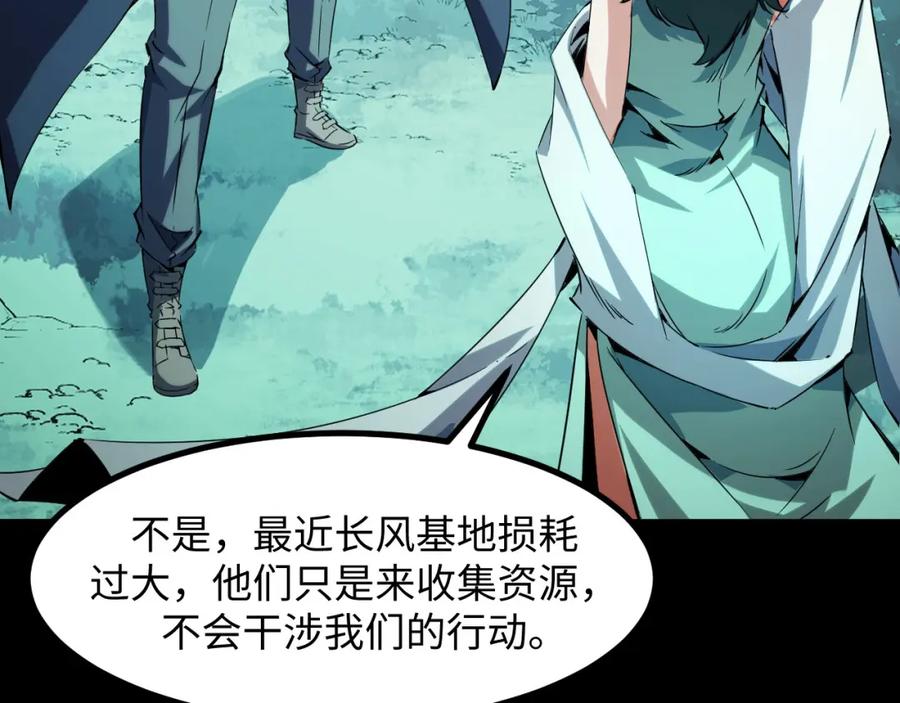 《我靠采集万物升级》第26话 有灵智的凶兽！ 第23页