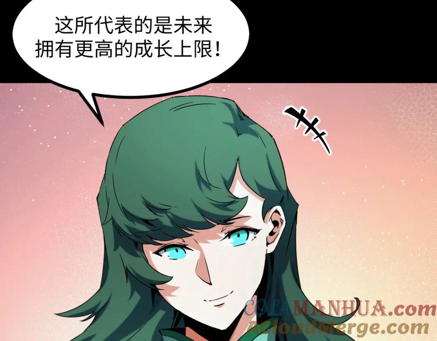 《我靠采集万物升级》第26话 有灵智的凶兽！ 第37页