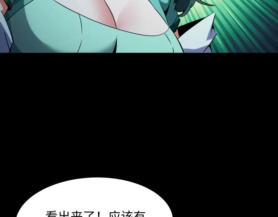 《我靠采集万物升级》第26话 有灵智的凶兽！ 第136页