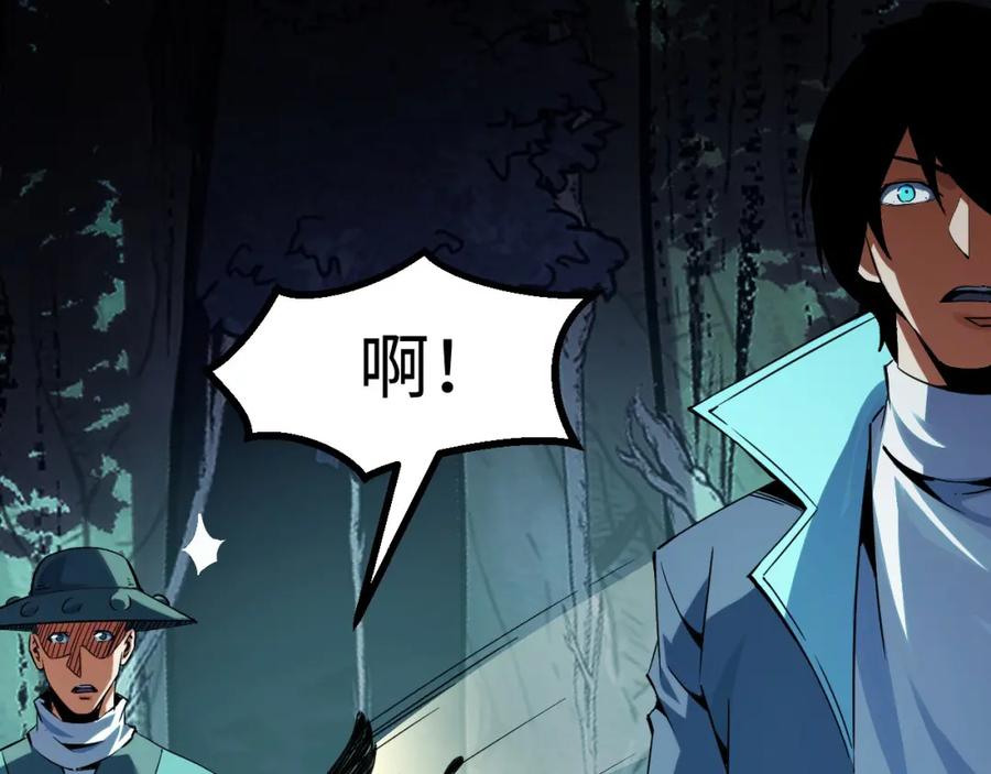 《我靠采集万物升级》第26话 有灵智的凶兽！ 第67页