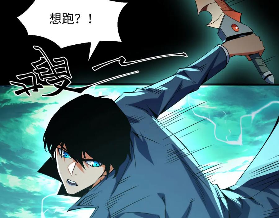 《我靠采集万物升级》第26话 有灵智的凶兽！ 第124页