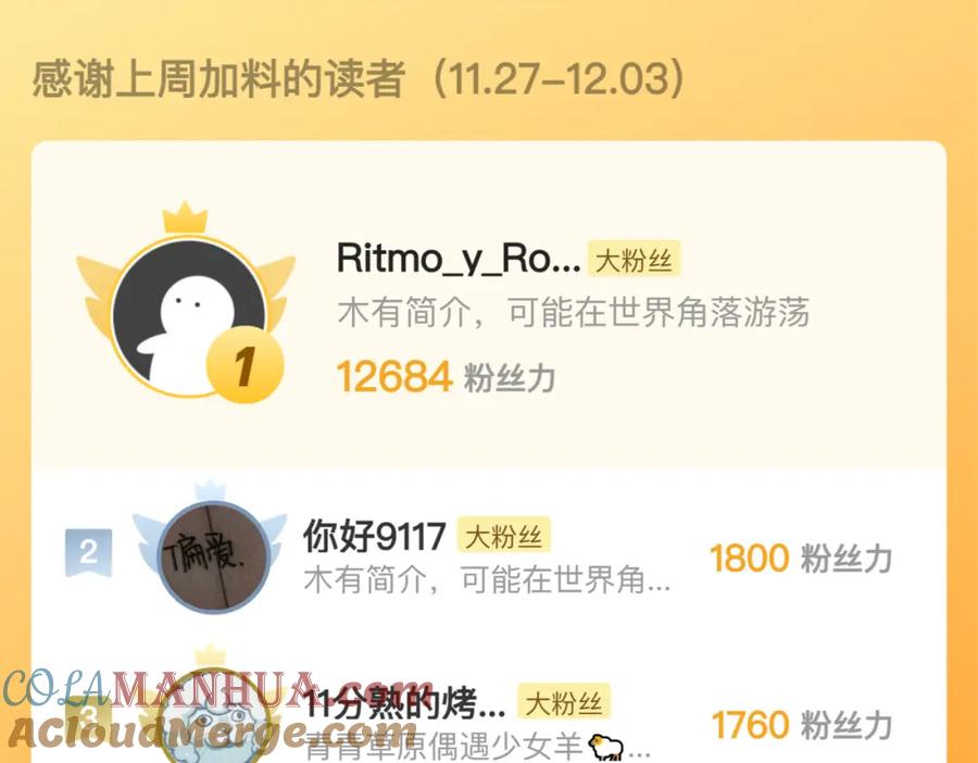 《我靠采集万物升级》第26话 有灵智的凶兽！ 第153页