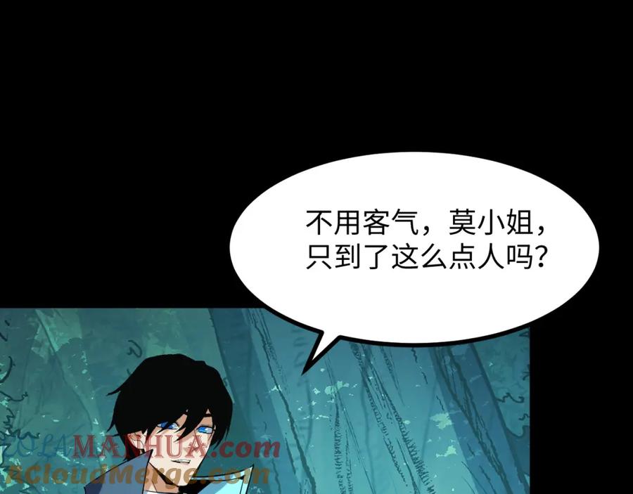 《我靠采集万物升级》第26话 有灵智的凶兽！ 第17页