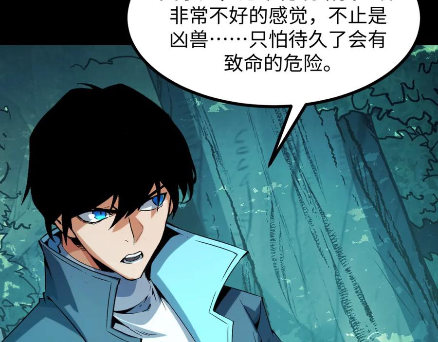 《我靠采集万物升级》第26话 有灵智的凶兽！ 第27页