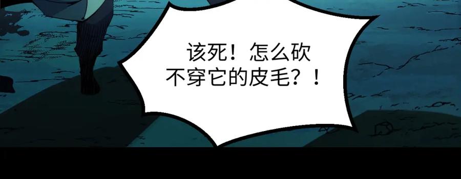 《我靠采集万物升级》第26话 有灵智的凶兽！ 第103页