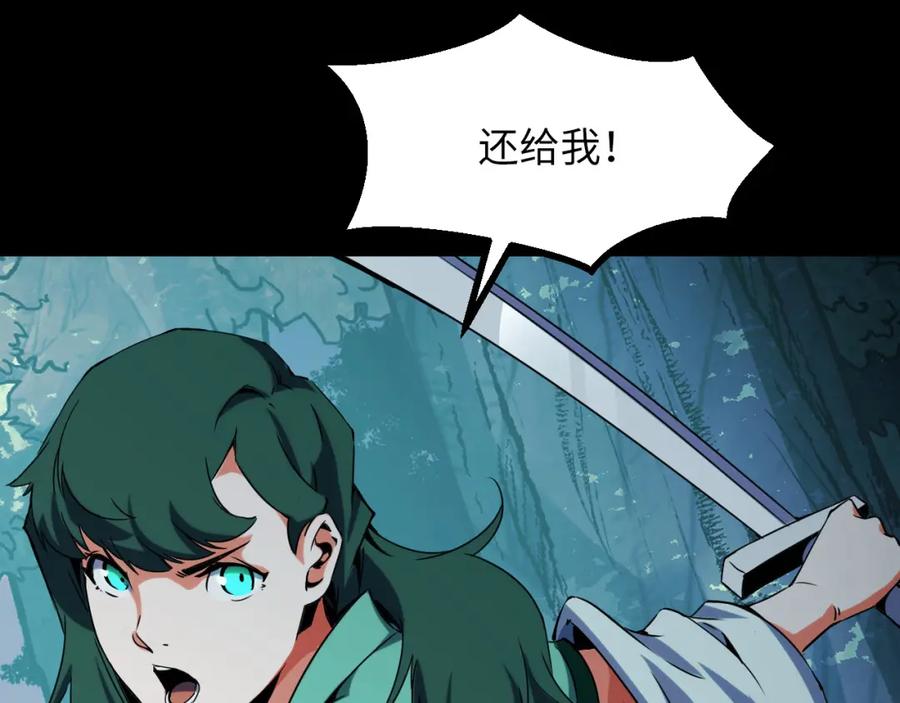 《我靠采集万物升级》第26话 有灵智的凶兽！ 第114页