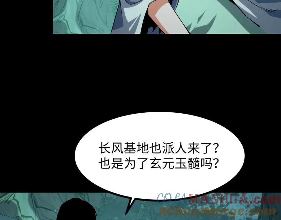 《我靠采集万物升级》第26话 有灵智的凶兽！ 第21页