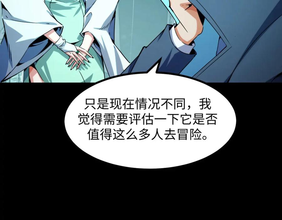 《我靠采集万物升级》第26话 有灵智的凶兽！ 第32页