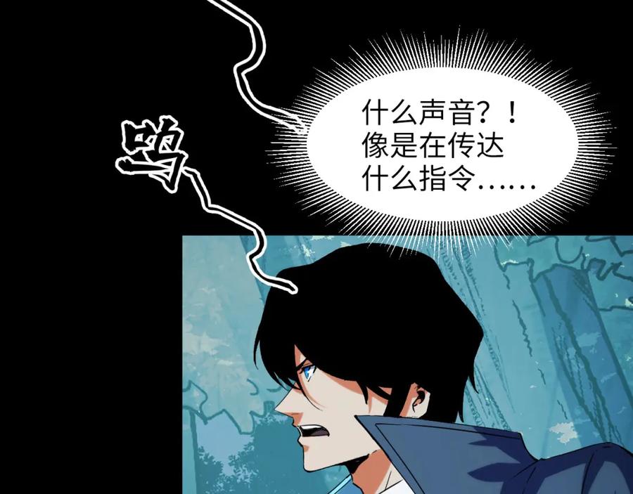 《我靠采集万物升级》第26话 有灵智的凶兽！ 第107页