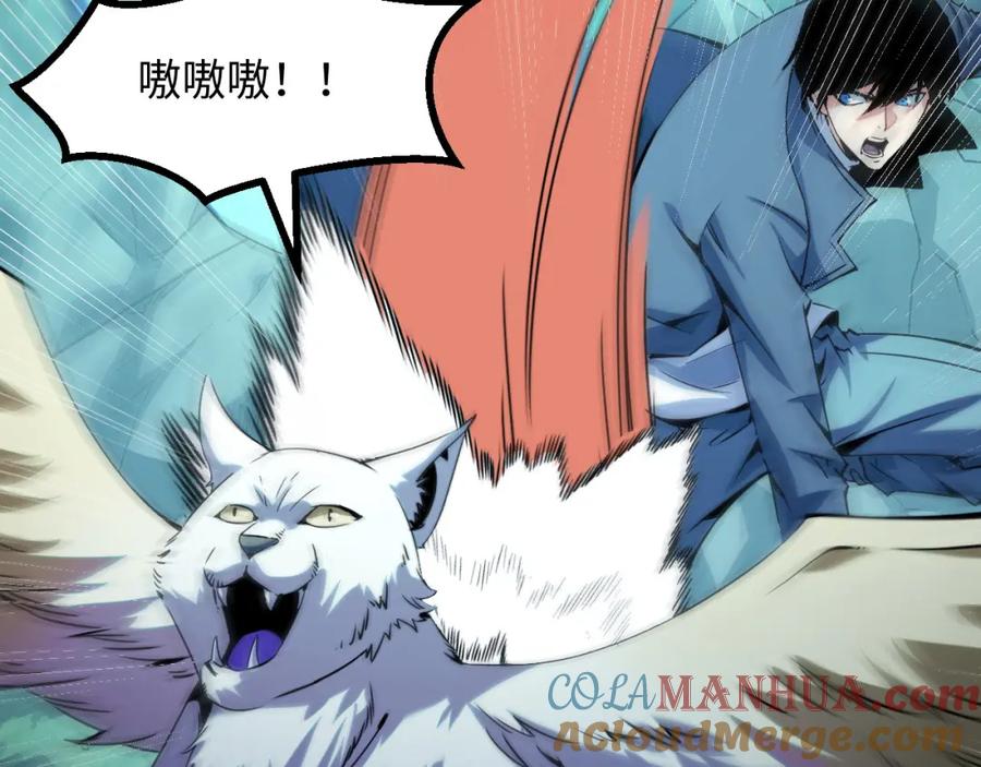 《我靠采集万物升级》第26话 有灵智的凶兽！ 第129页