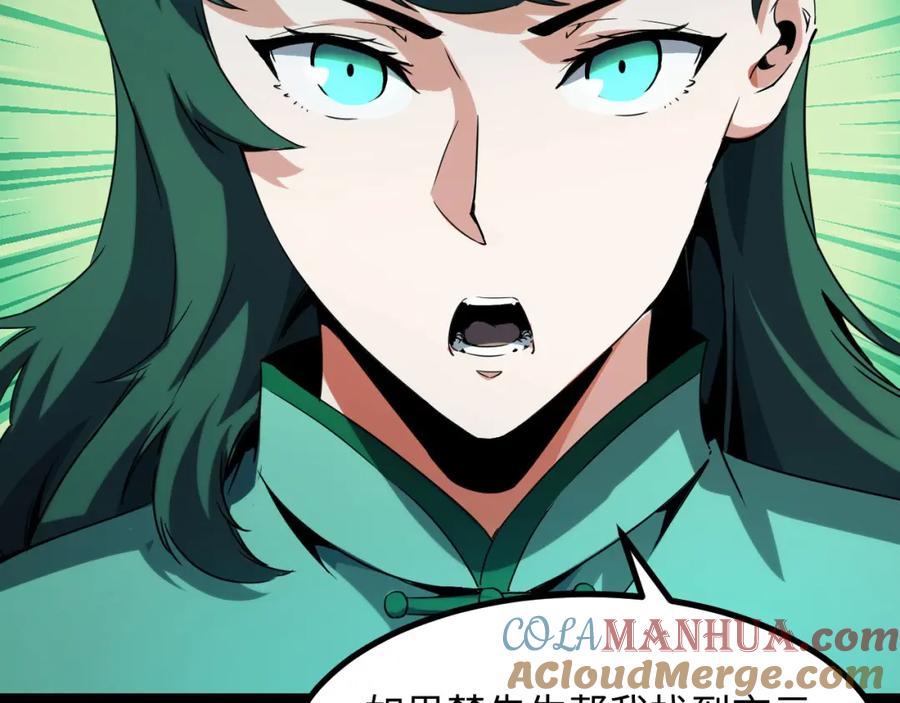 《我靠采集万物升级》第26话 有灵智的凶兽！ 第25页
