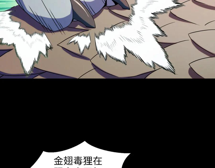 《我靠采集万物升级》第26话 有灵智的凶兽！ 第119页