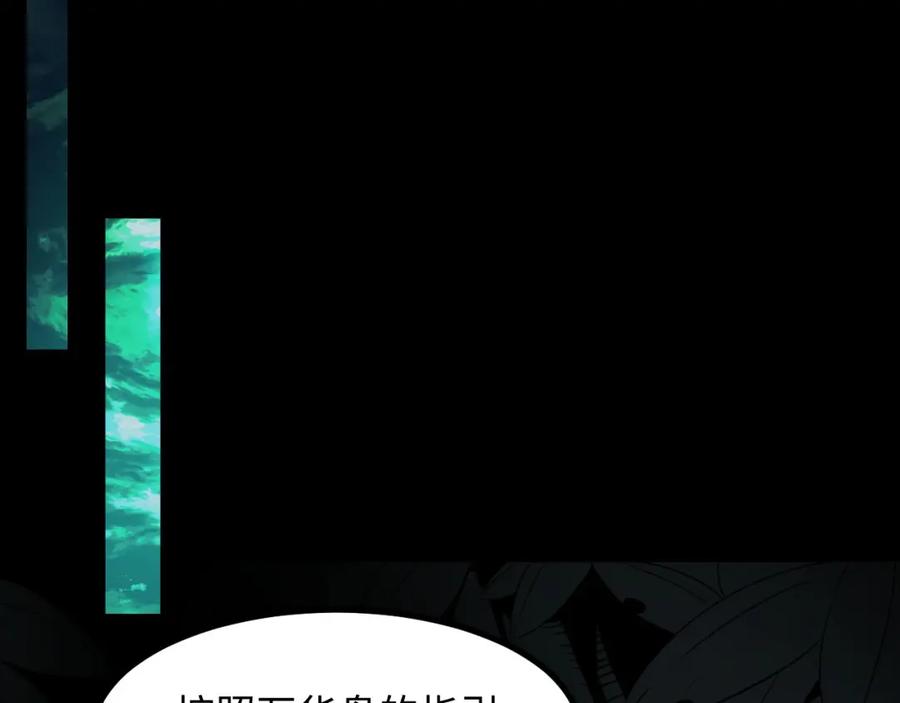 《我靠采集万物升级》第26话 有灵智的凶兽！ 第63页