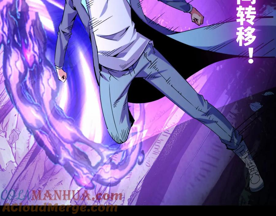 《我靠采集万物升级》第26话 有灵智的凶兽！ 第145页