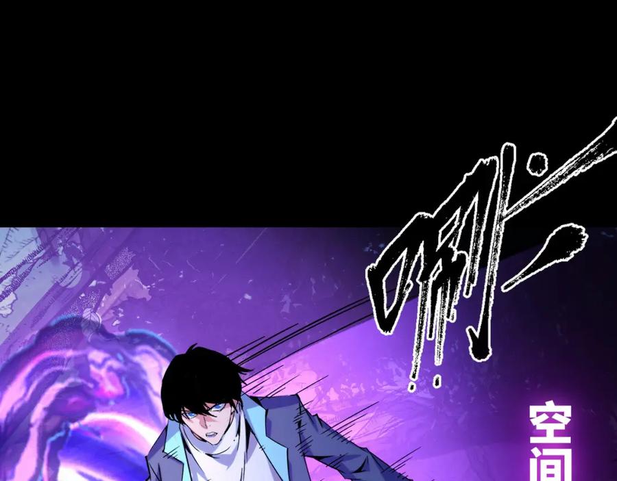 《我靠采集万物升级》第26话 有灵智的凶兽！ 第144页