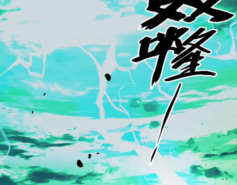 《我靠采集万物升级》第26话 有灵智的凶兽！ 第56页
