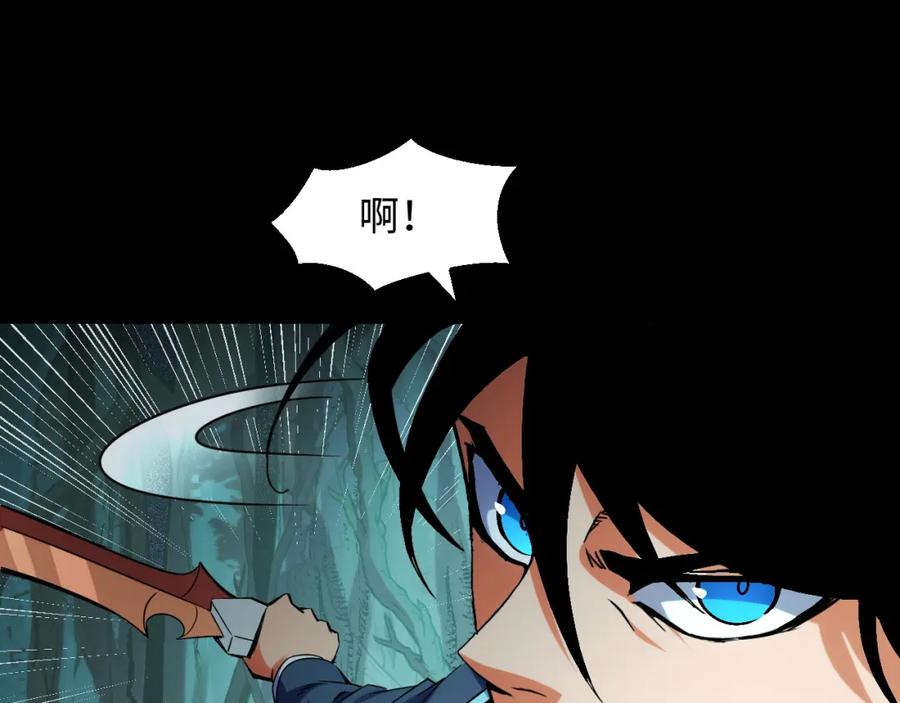 《我靠采集万物升级》第26话 有灵智的凶兽！ 第80页