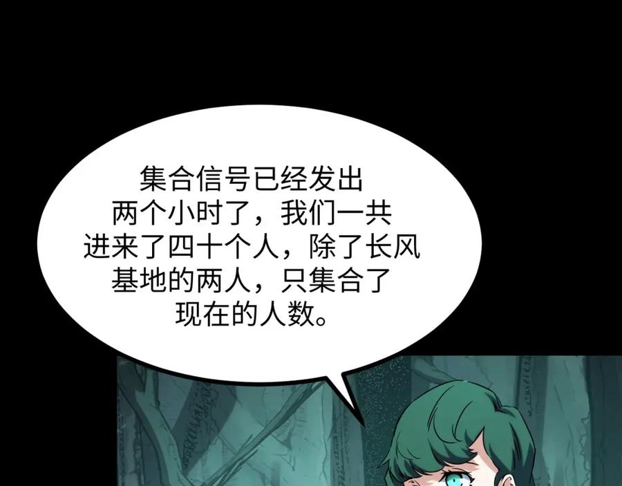 《我靠采集万物升级》第26话 有灵智的凶兽！ 第19页