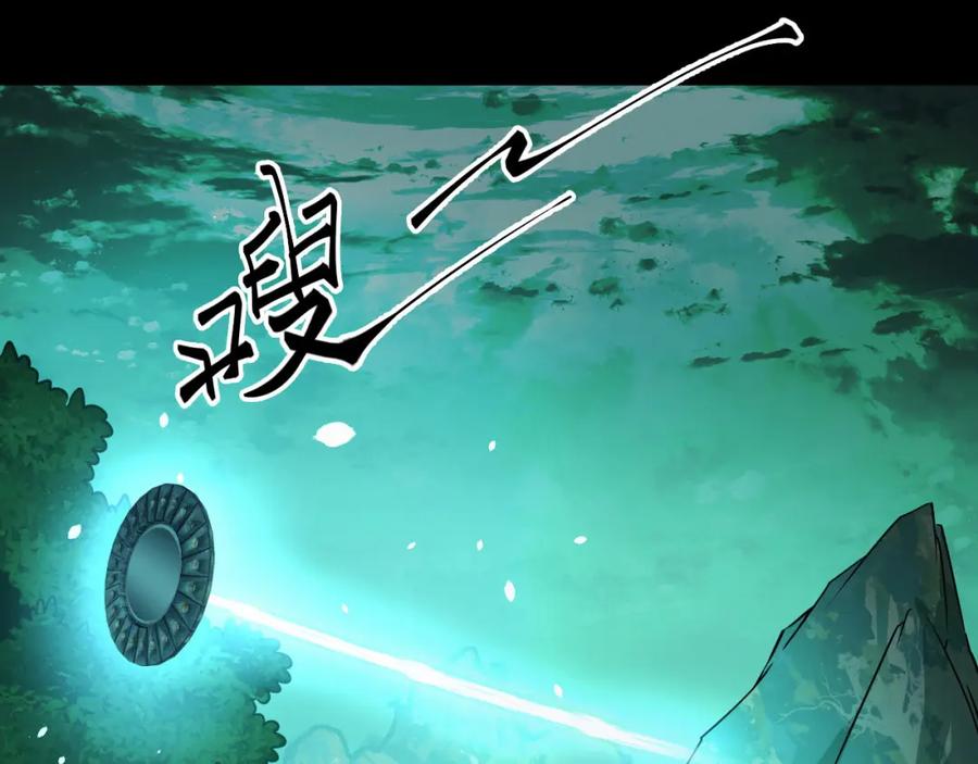 《我靠采集万物升级》第26话 有灵智的凶兽！ 第46页
