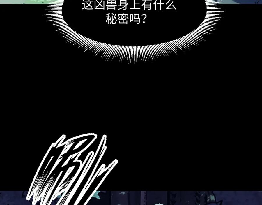 《我靠采集万物升级》第27话 危机重重！ 第70页