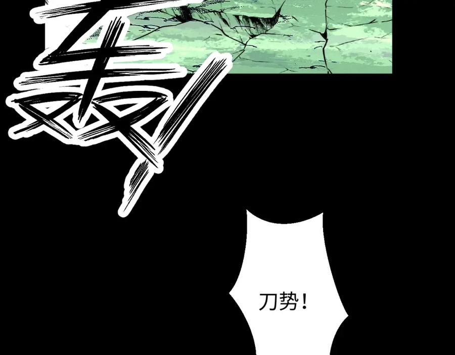 《我靠采集万物升级》第27话 危机重重！ 第31页