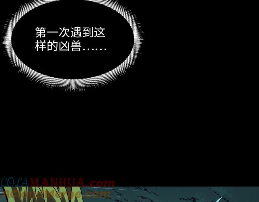《我靠采集万物升级》第27话 危机重重！ 第17页