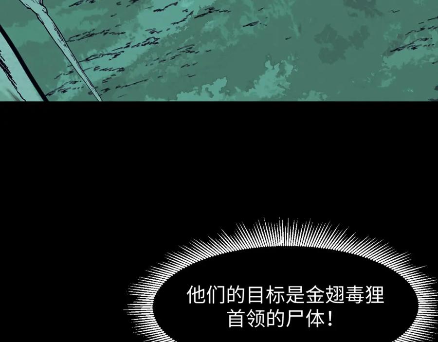 《我靠采集万物升级》第27话 危机重重！ 第67页
