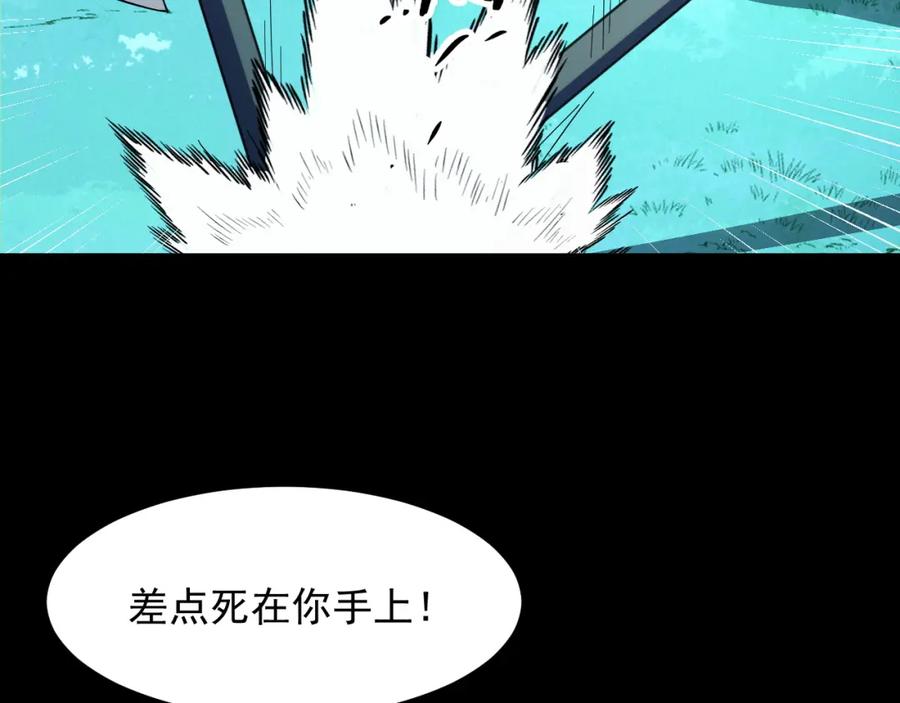 《我靠采集万物升级》第27话 危机重重！ 第90页