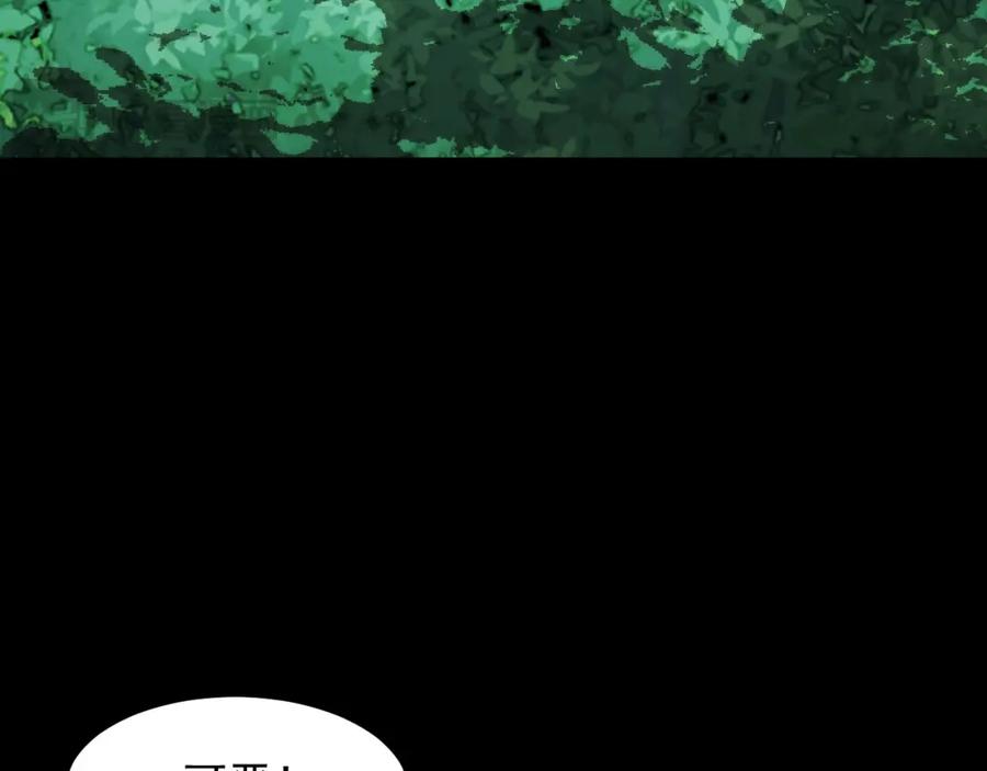 《我靠采集万物升级》第27话 危机重重！ 第131页