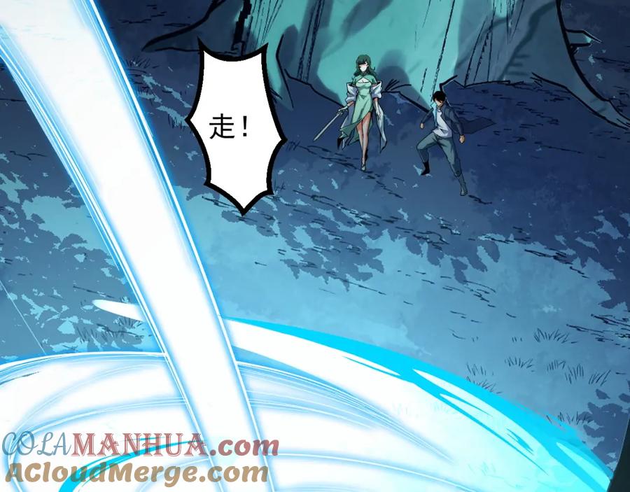 《我靠采集万物升级》第27话 危机重重！ 第113页