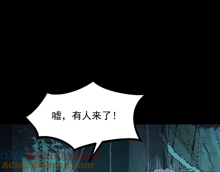 《我靠采集万物升级》第27话 危机重重！ 第129页