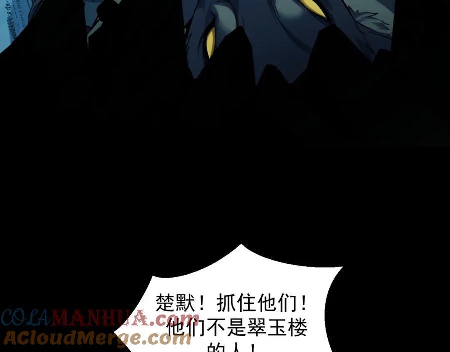 《我靠采集万物升级》第27话 危机重重！ 第97页