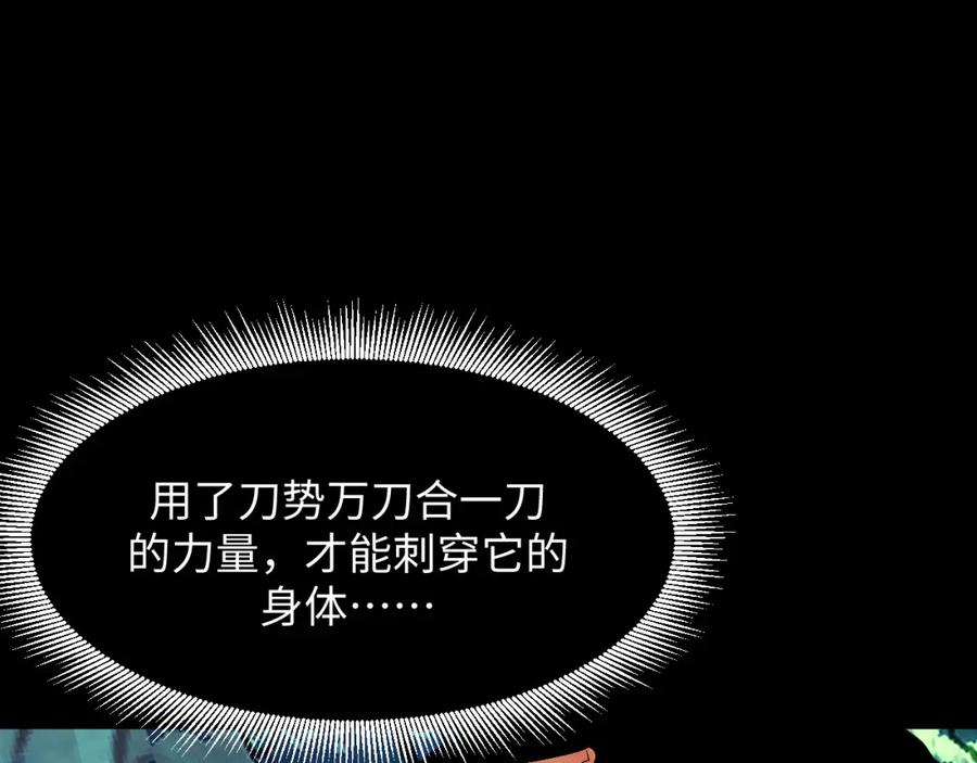 《我靠采集万物升级》第27话 危机重重！ 第40页