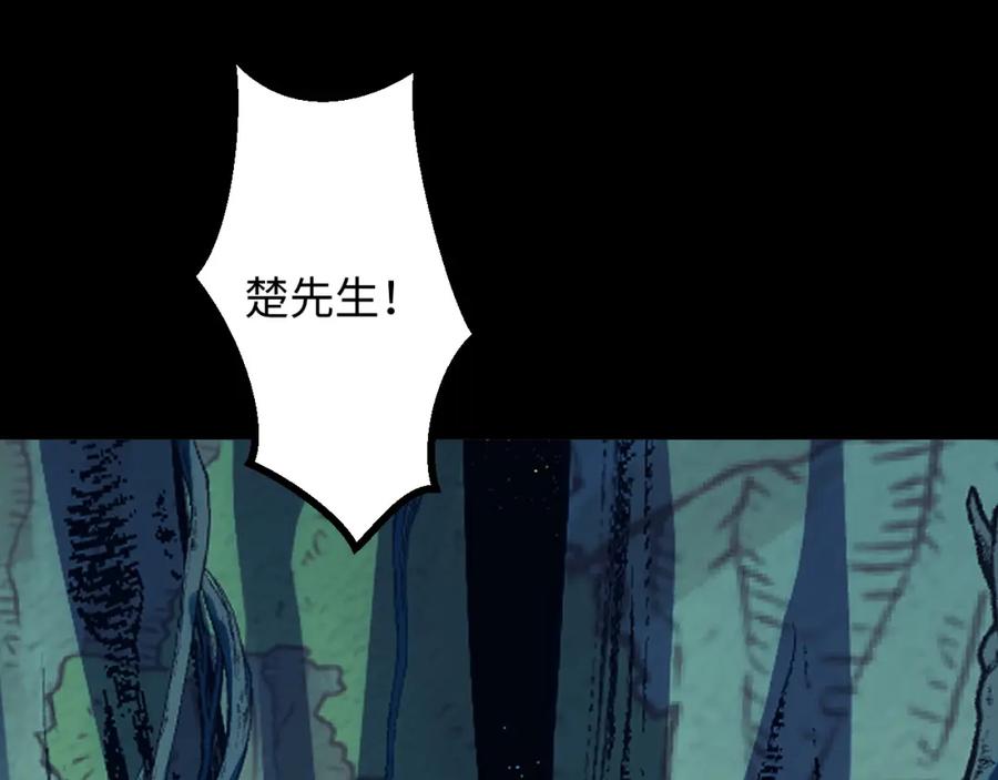《我靠采集万物升级》第27话 危机重重！ 第43页